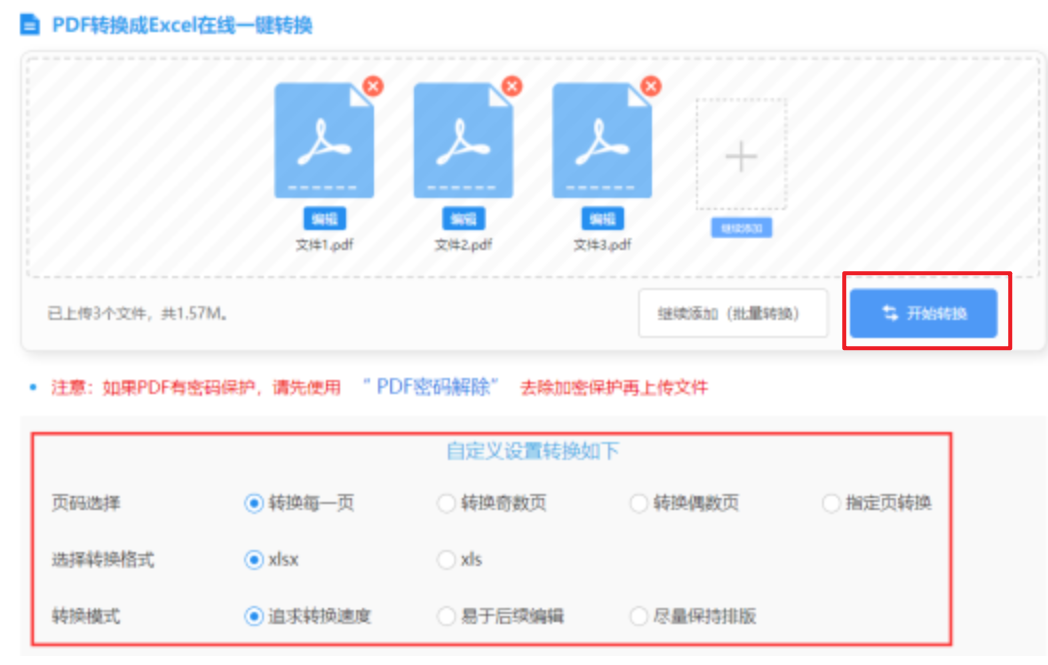 gogo彩票使用讲解 - 开始转换